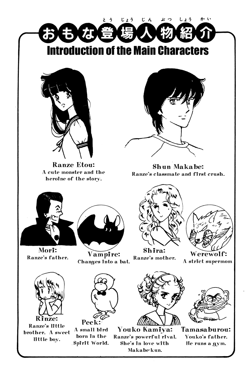 Tokimeki Tonight Vol. 2 Ch. 4 第3页