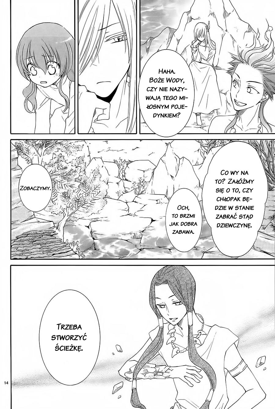 The Water Dragon's Bride Vol. 1 Ch. 3 第15页