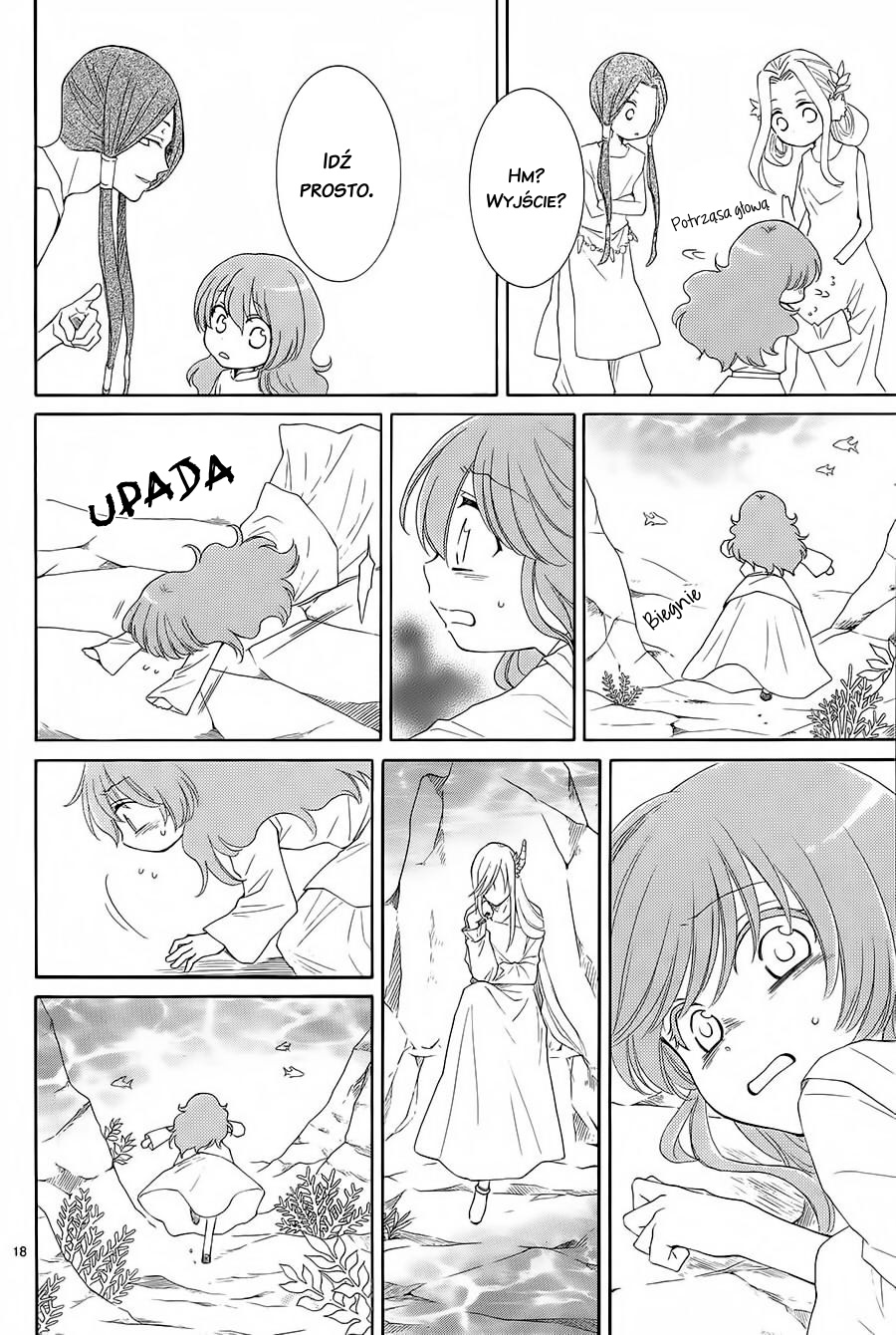 The Water Dragon's Bride Vol. 1 Ch. 3 第19页