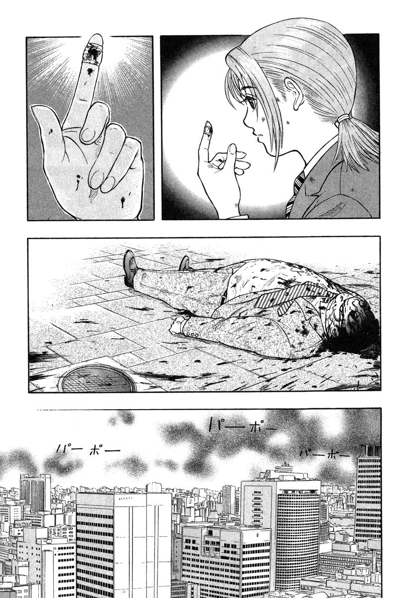 Emerging Vol. 1 Ch. 1 第29页