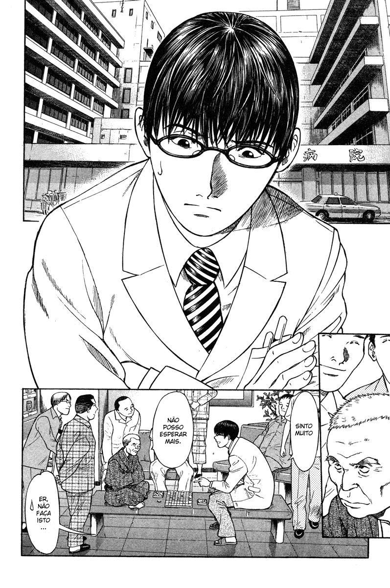 Emerging Vol. 1 Ch. 1 第30页