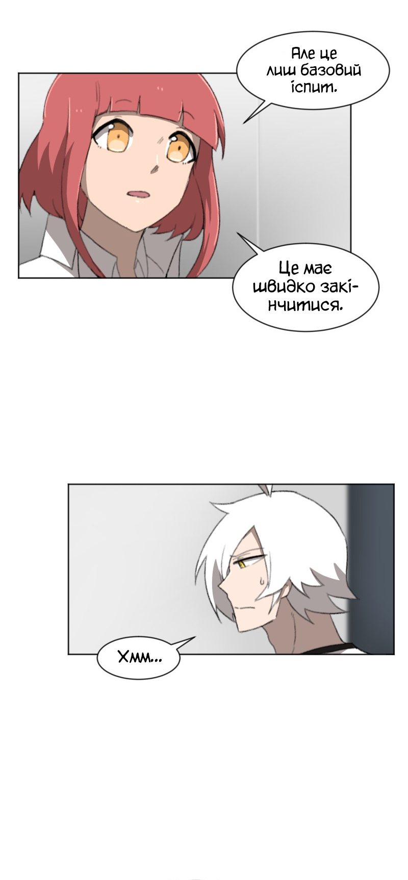 Code Adam Vol. 1 Ch. 2 第16页