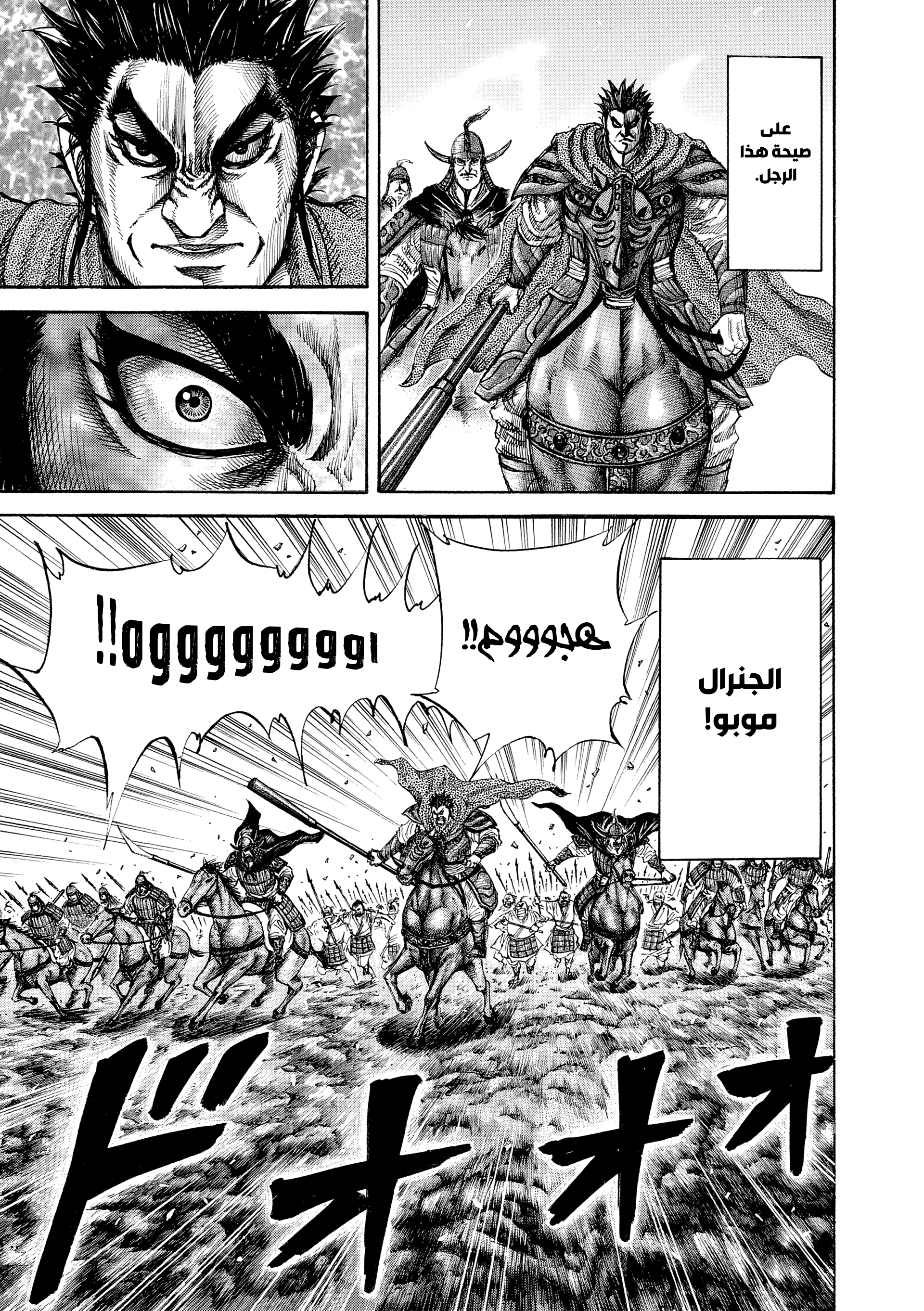 Kingdom غلبة الاستراتيجية 第12页