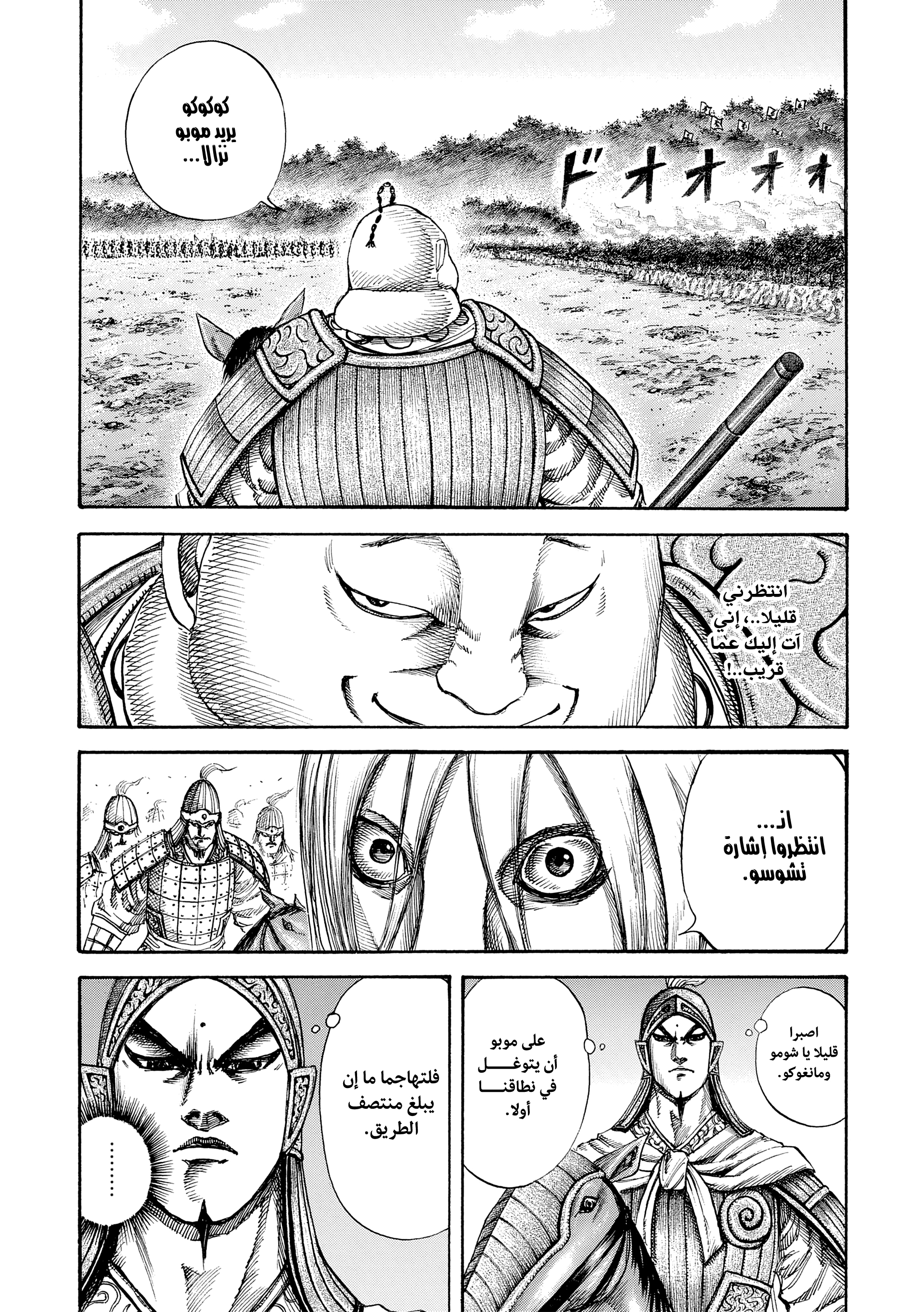 Kingdom غلبة الاستراتيجية 第13页
