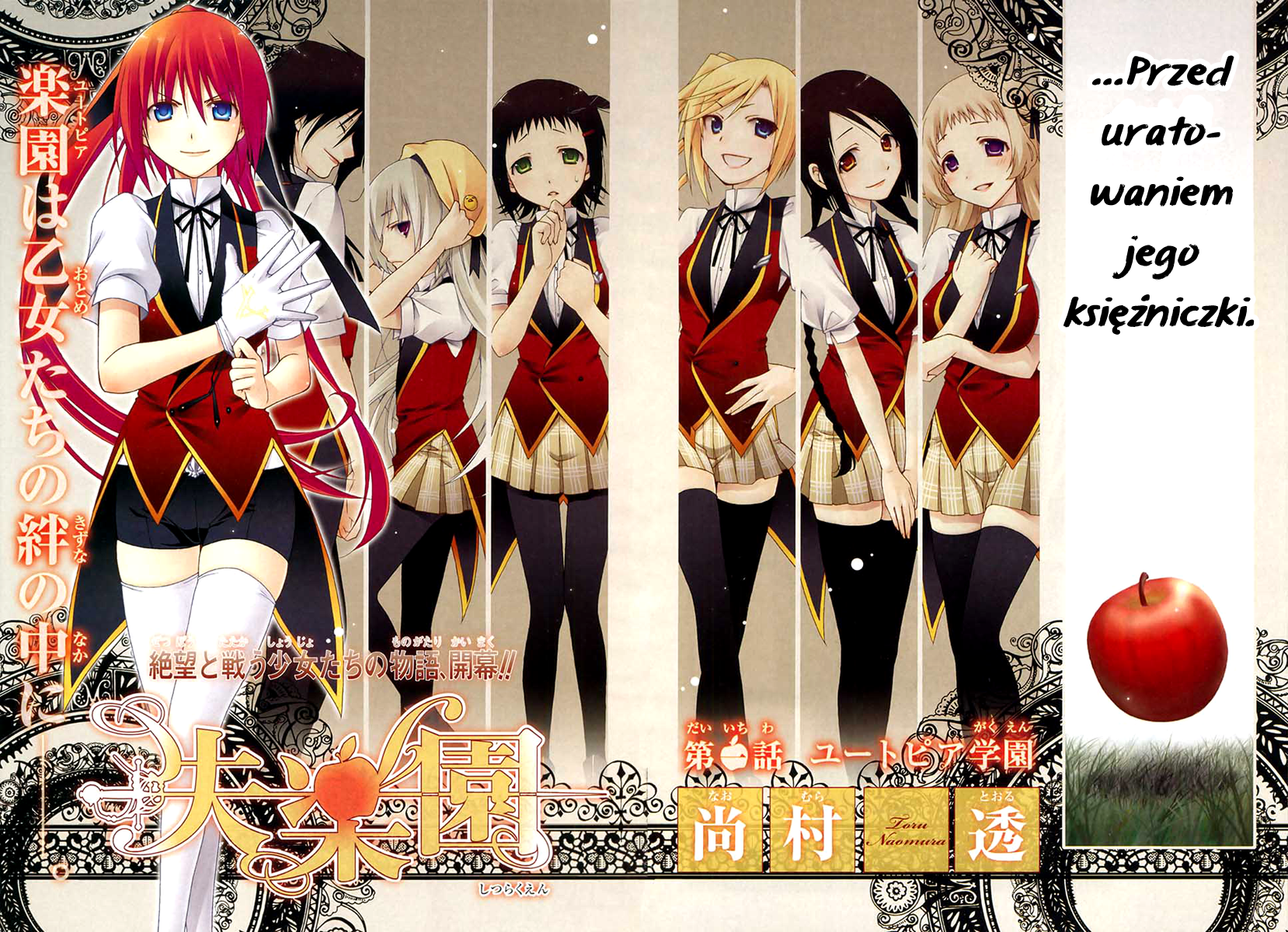 Shitsurakuen 第4页