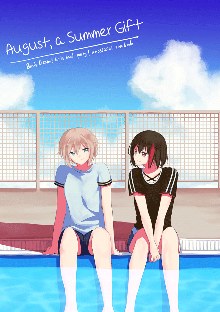 August, a Summer Gift 第1页