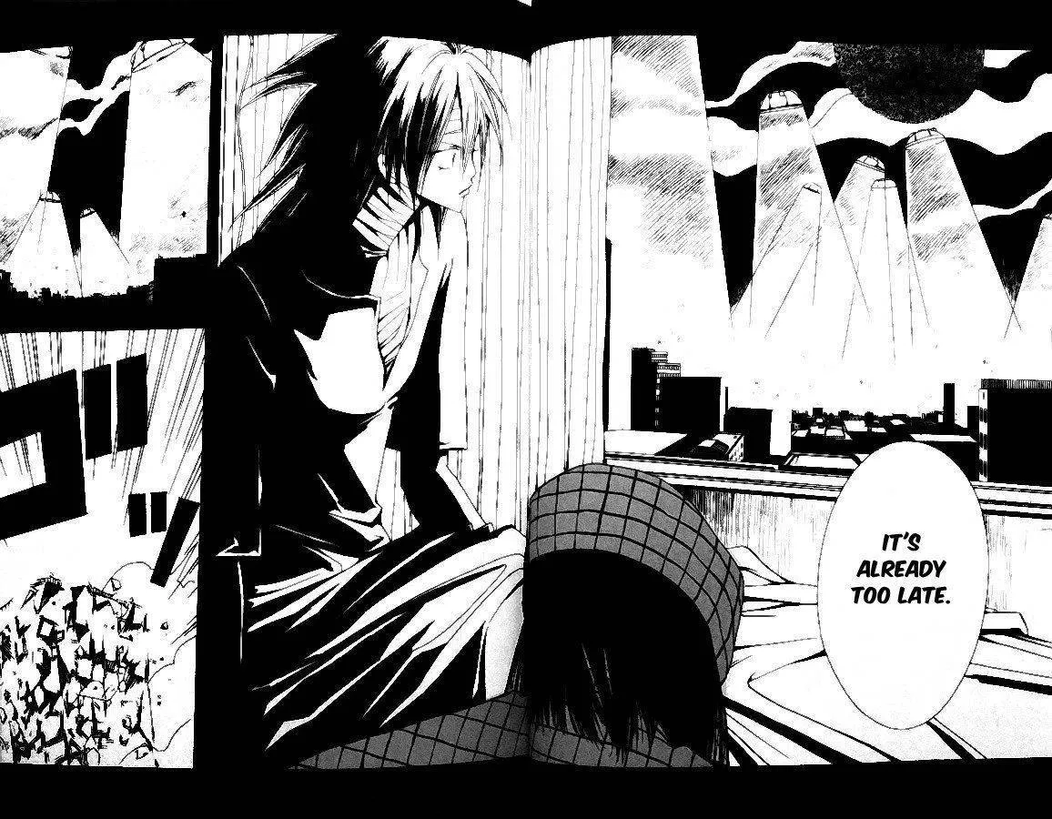 Kuruizaki no Hana End of the World 第4页