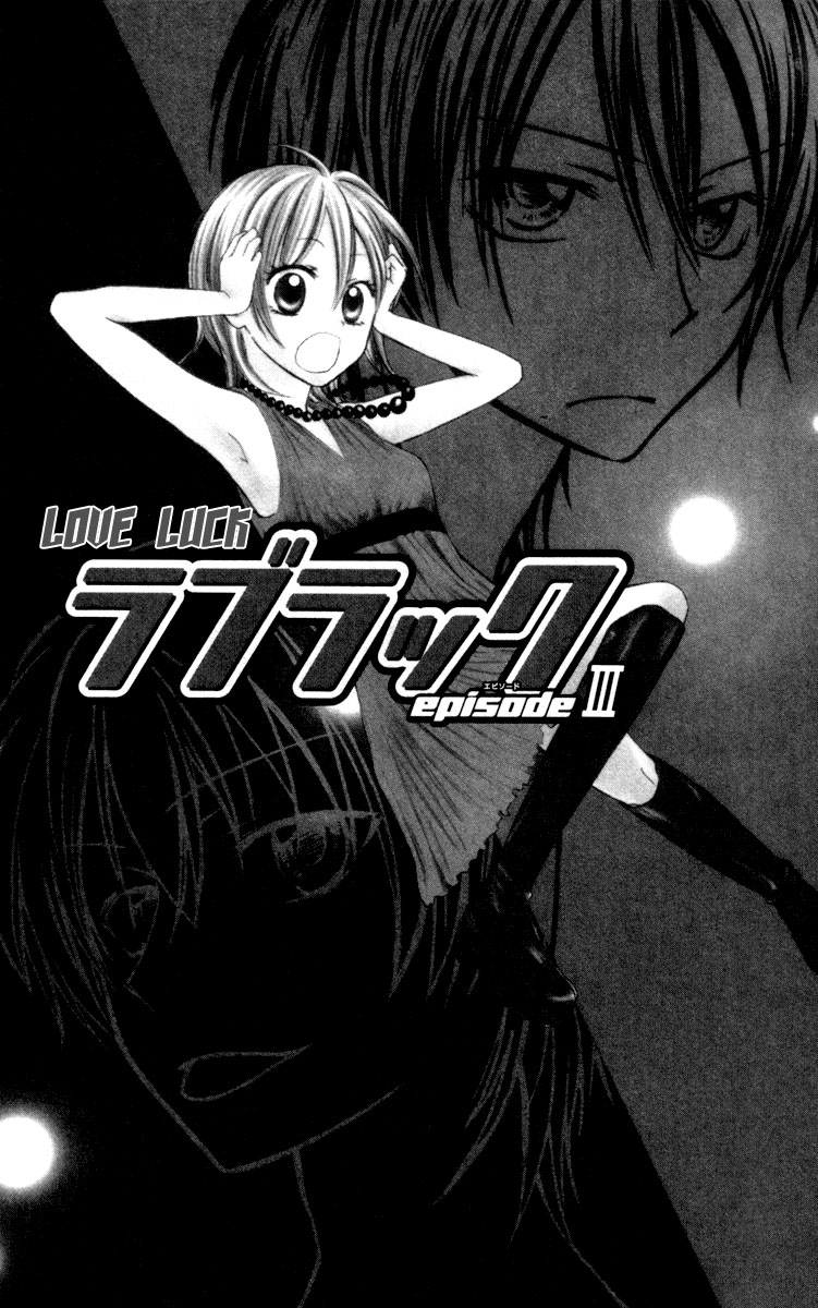 Love Luck Vol. 1 Ch. 3 第3页