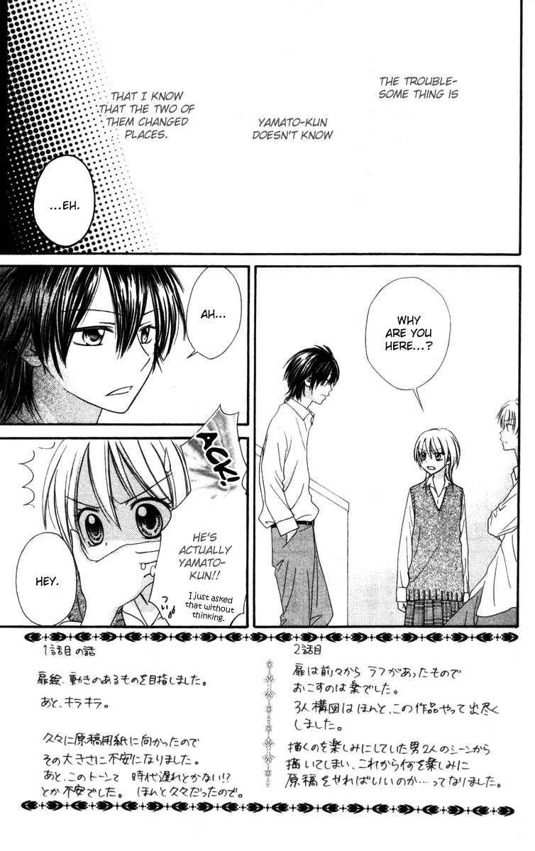 Love Luck Vol. 1 Ch. 3 第4页