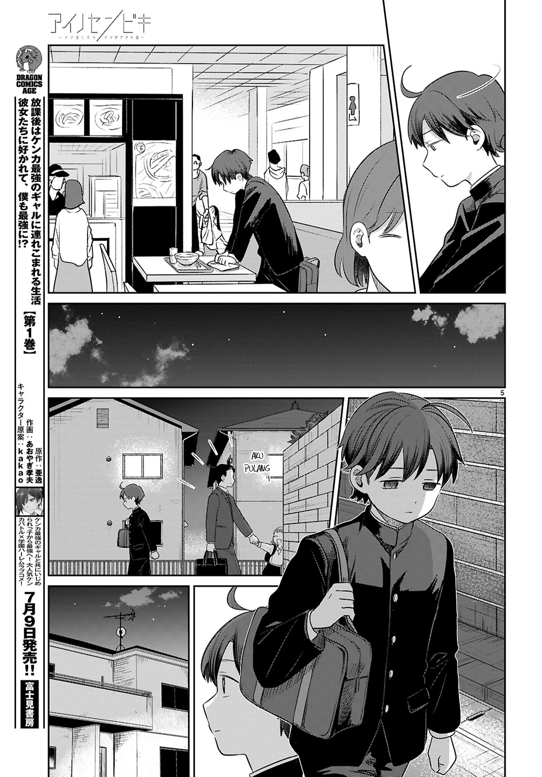 Ai no Senbiki ~Mamakatsu Shitara Mama ga Dekita Hanashi~ Ch.1 第11页