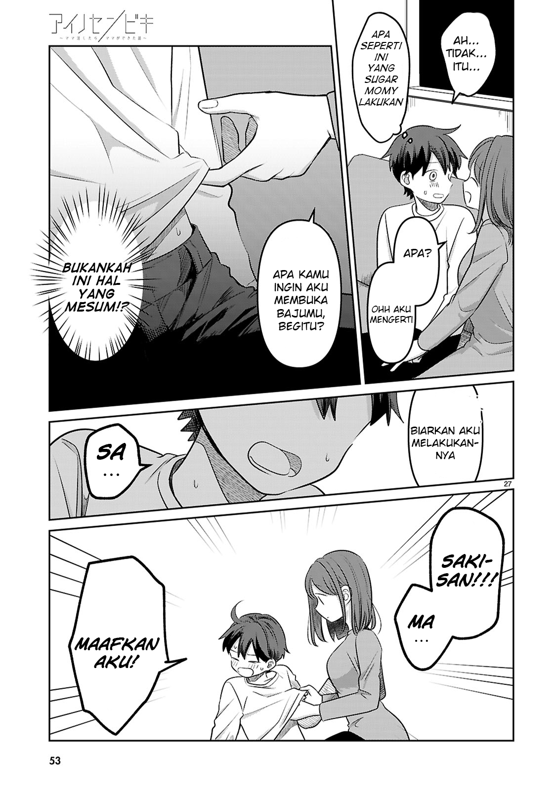 Ai no Senbiki ~Mamakatsu Shitara Mama ga Dekita Hanashi~ Ch.1 第33页