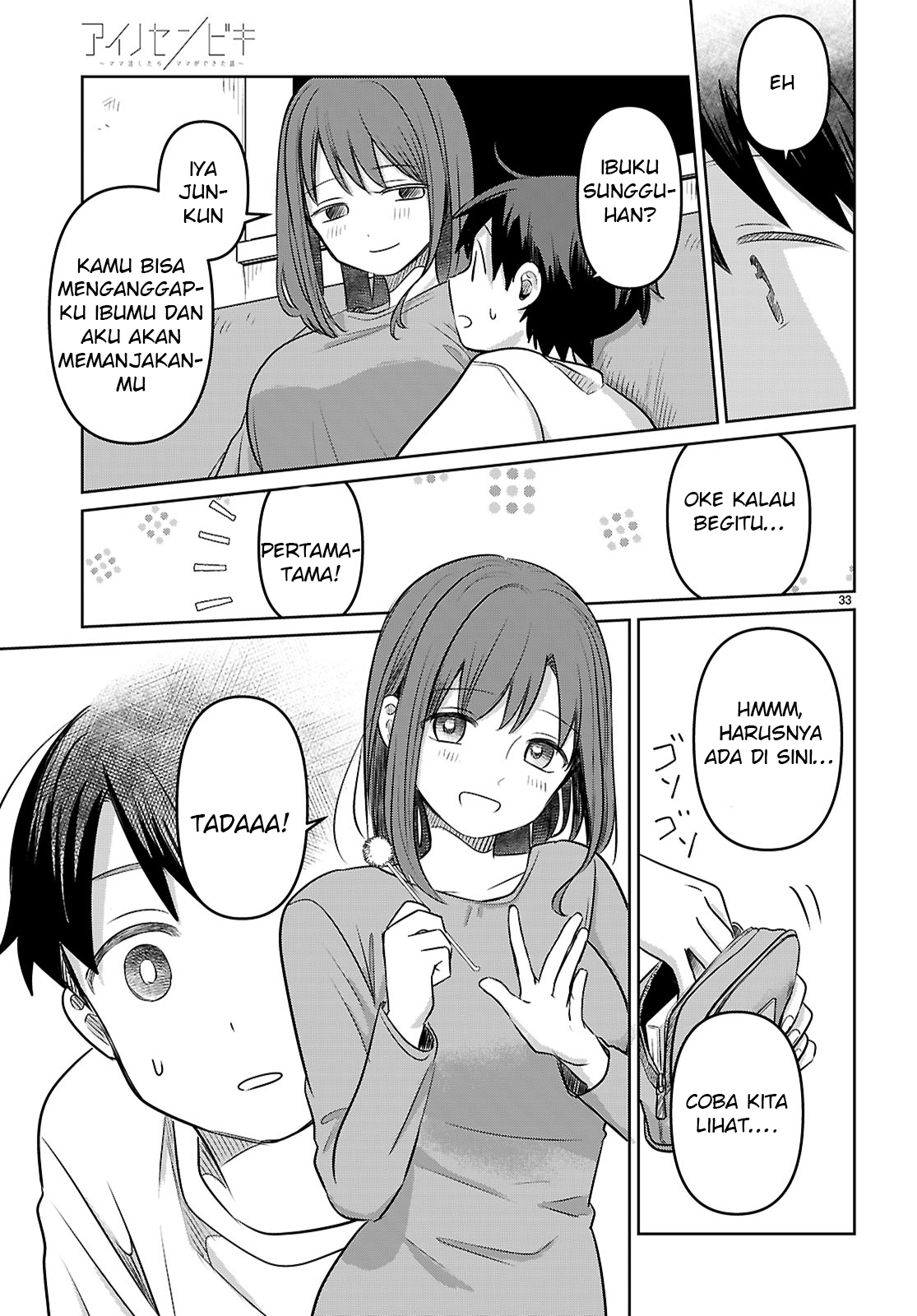 Ai no Senbiki ~Mamakatsu Shitara Mama ga Dekita Hanashi~ Ch.1 第39页