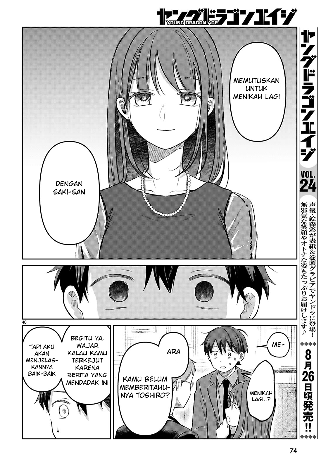 Ai no Senbiki ~Mamakatsu Shitara Mama ga Dekita Hanashi~ Ch.1 第54页