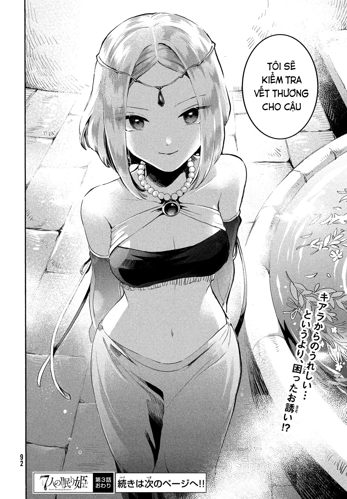 7-Nin no Nemuri Hime Làm lành với Kiara. 第15页