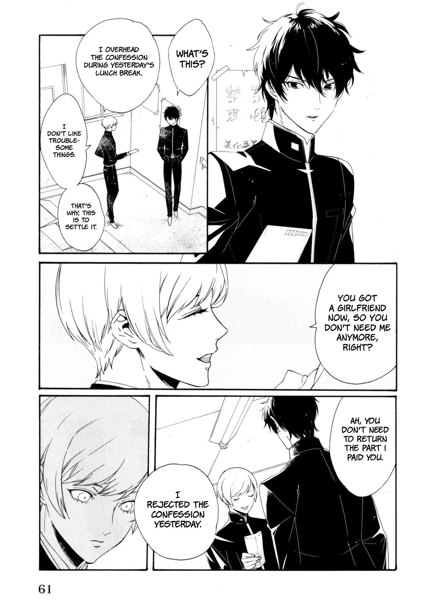 Ezuke wa Yahan, Ano Heya de Unable to Reach Neither Love Nor Friendship 第26页