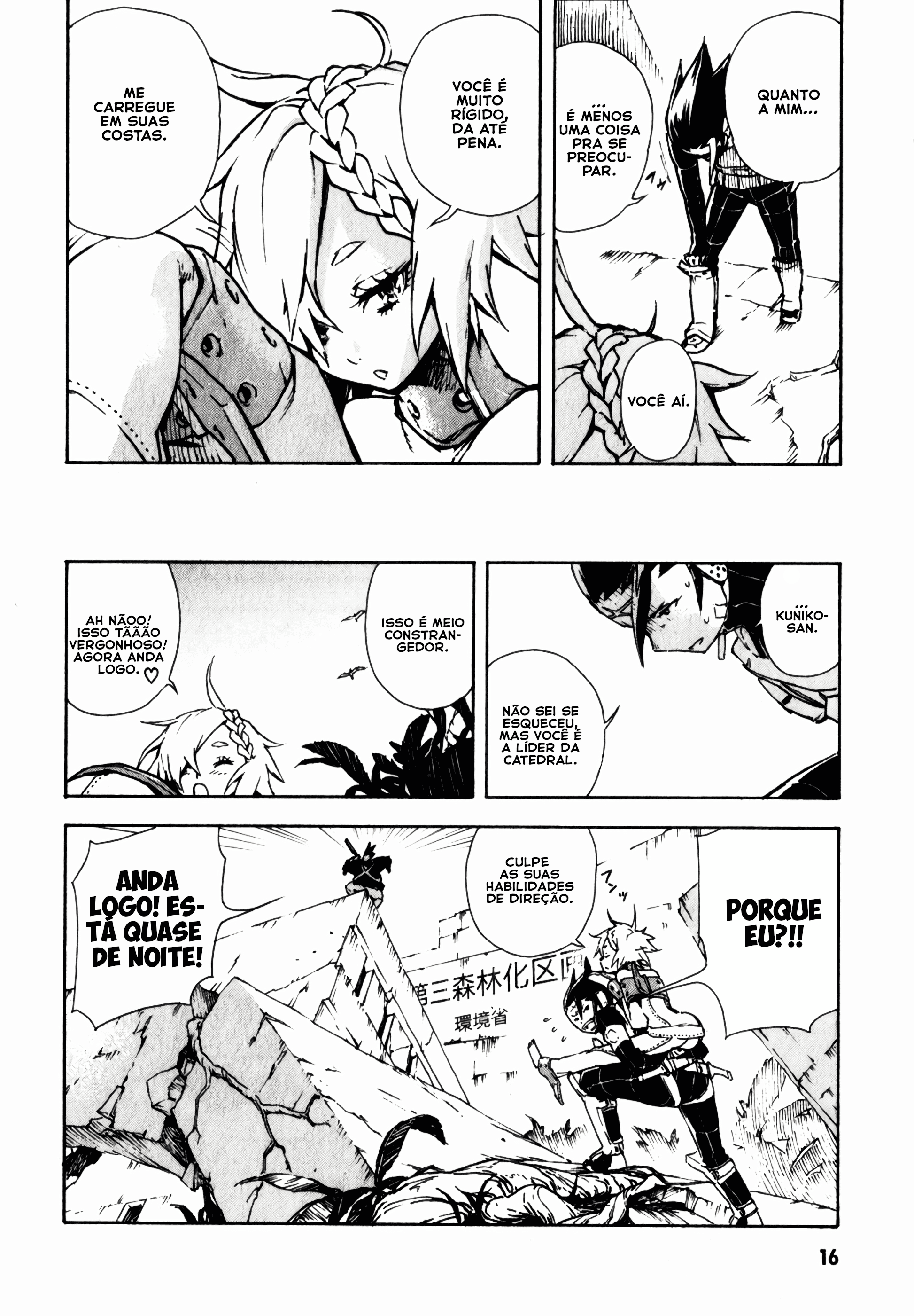 Shangri-La Vol. 1 Ch. 1 第17页