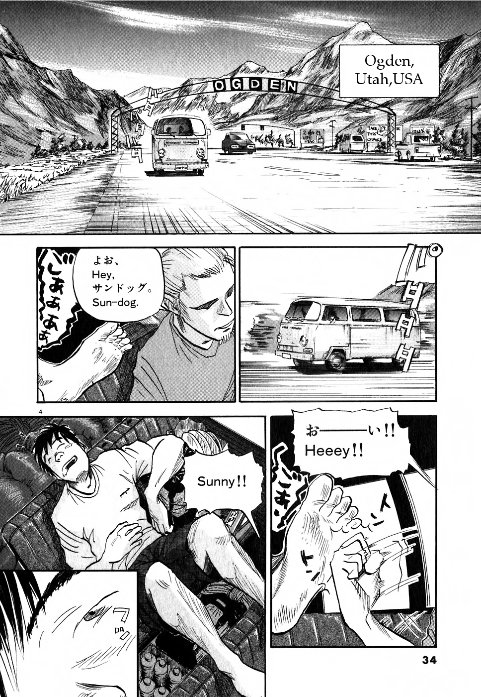 Gaku Quiz 第4页