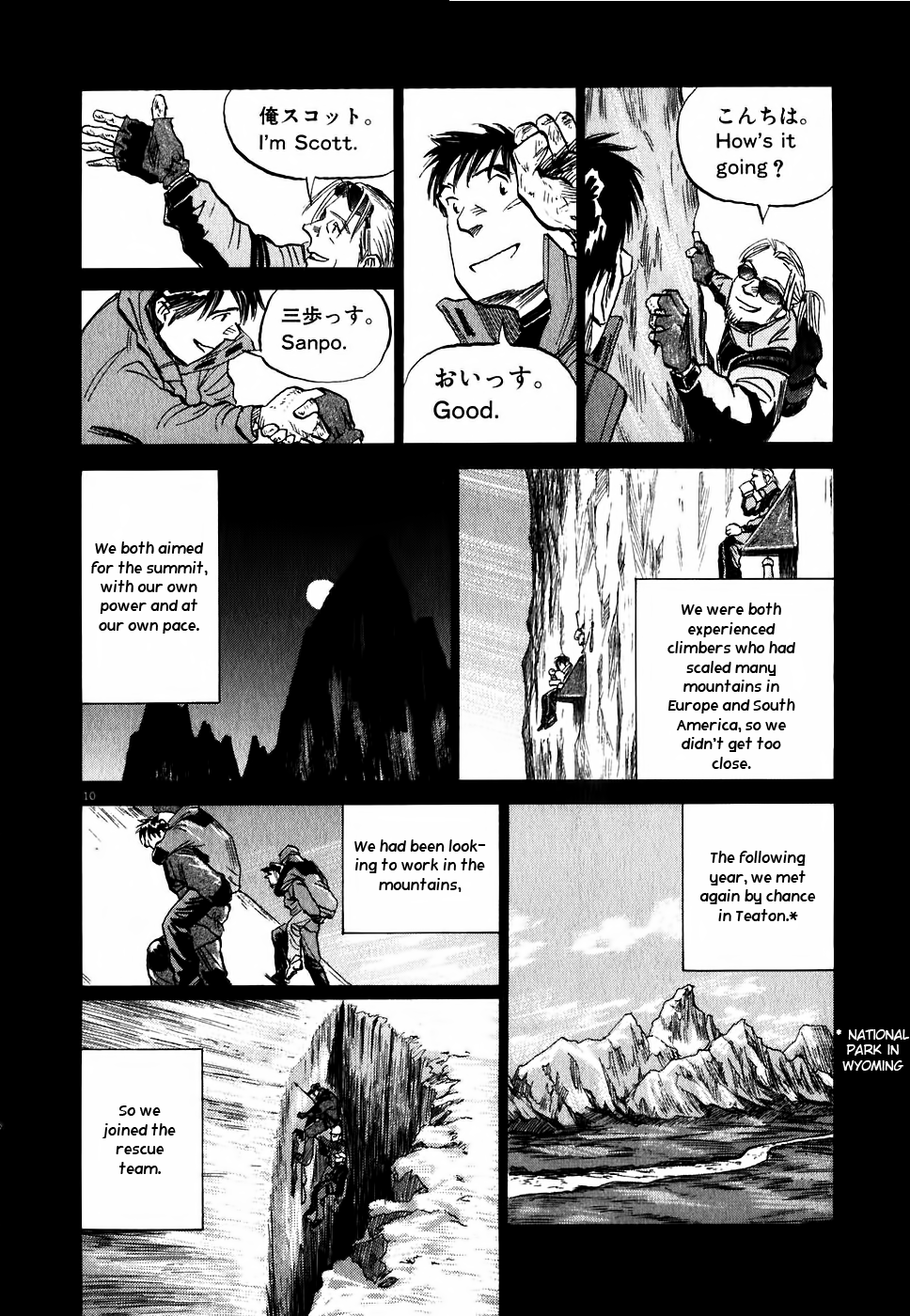 Gaku Quiz 第10页