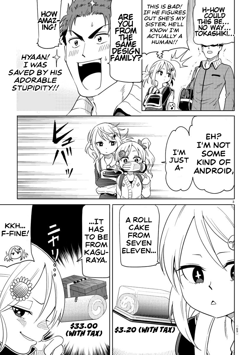 Usotsuki Android Little Sister Android 第3页