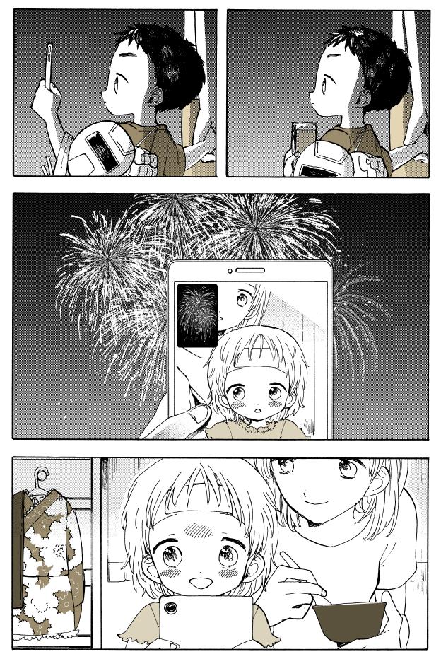 Non-Special Day 第8页