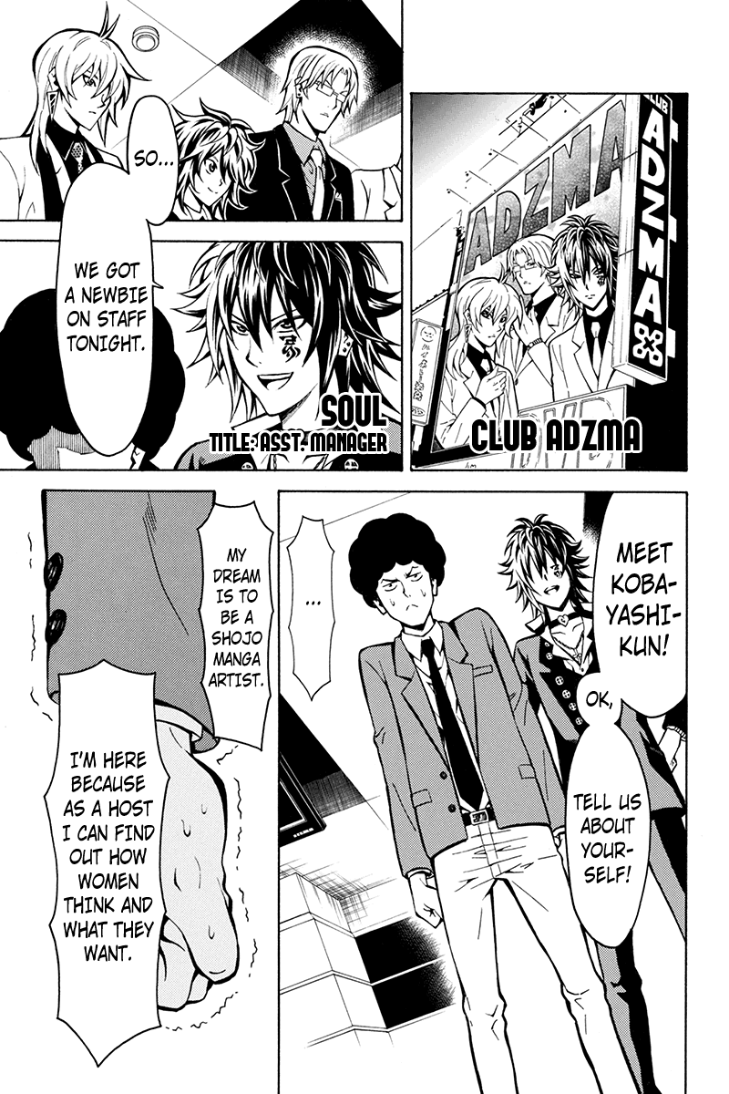 Host Man Host Debut! 第1页