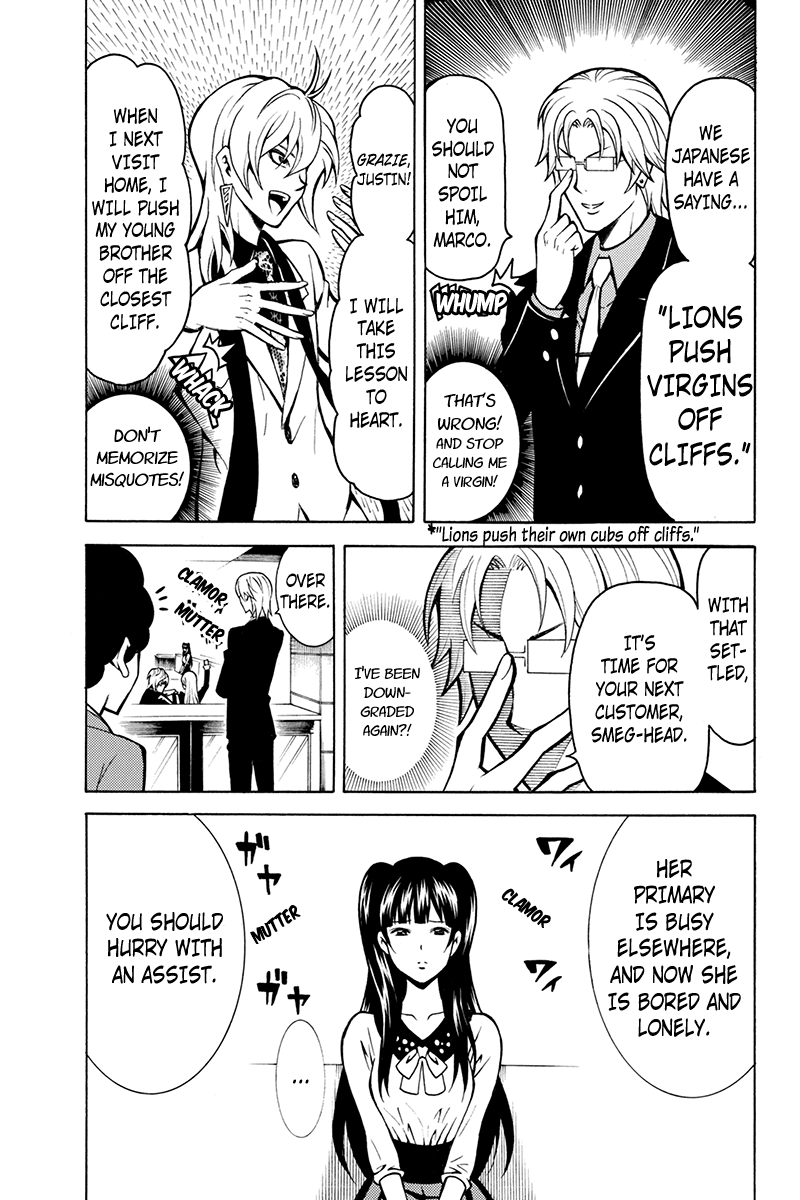 Host Man Host Debut! 第17页
