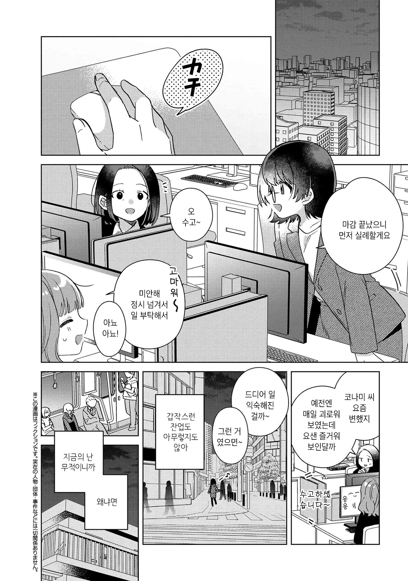 Happy Doll Days Vol. 1 Ch. 2 第1页