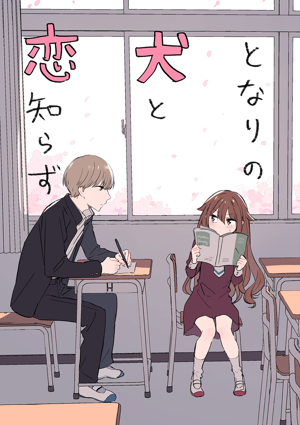 Dog Run! Oneshot 第33页