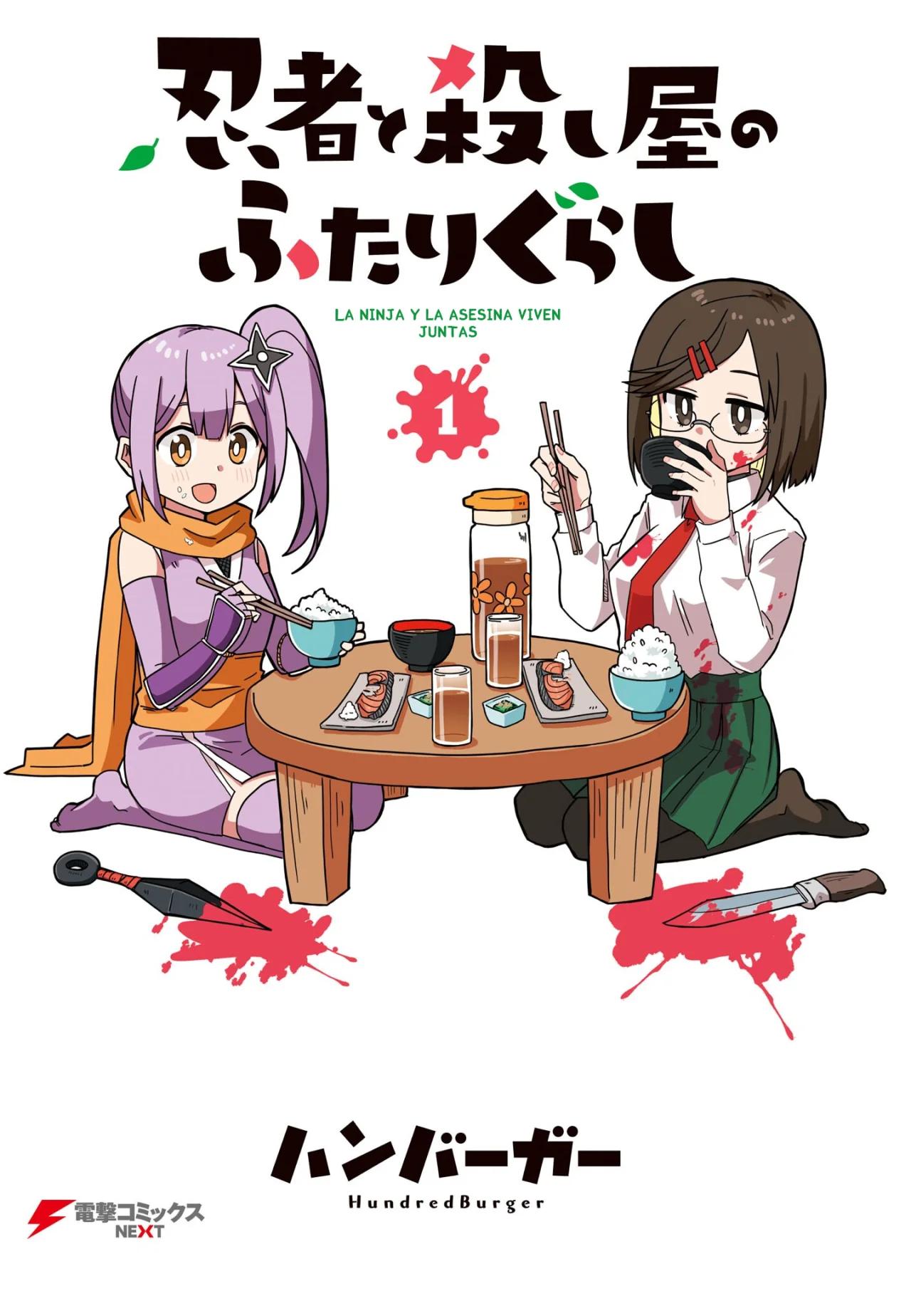 Ninja to Koroshiya no Futarigurashi 第1页