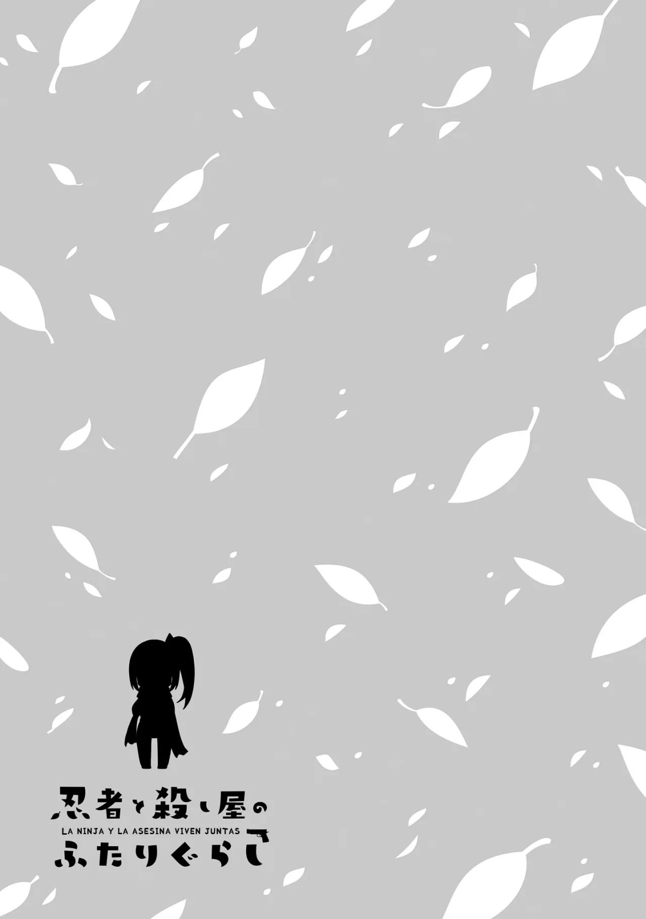 Ninja to Koroshiya no Futarigurashi Vol. 1 Ch. 1 第21页