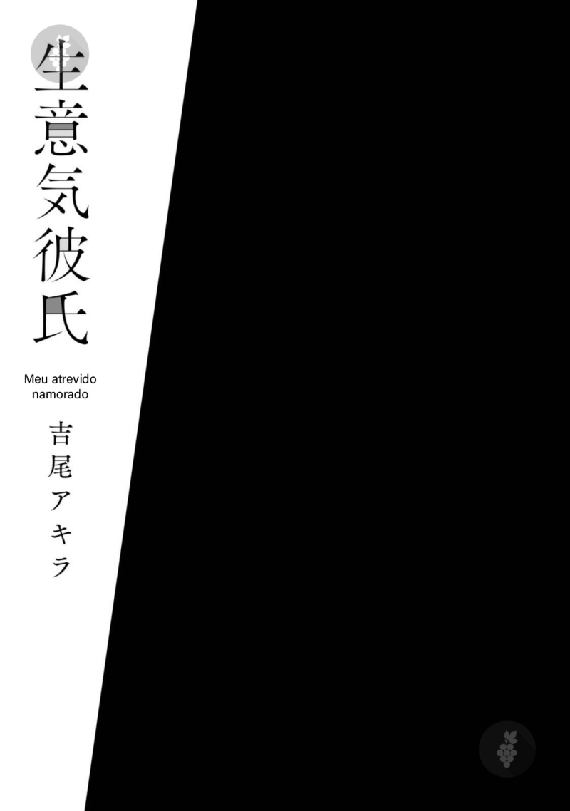 Namaiki Kareshi Vol. 1 Ch. 1 第4页