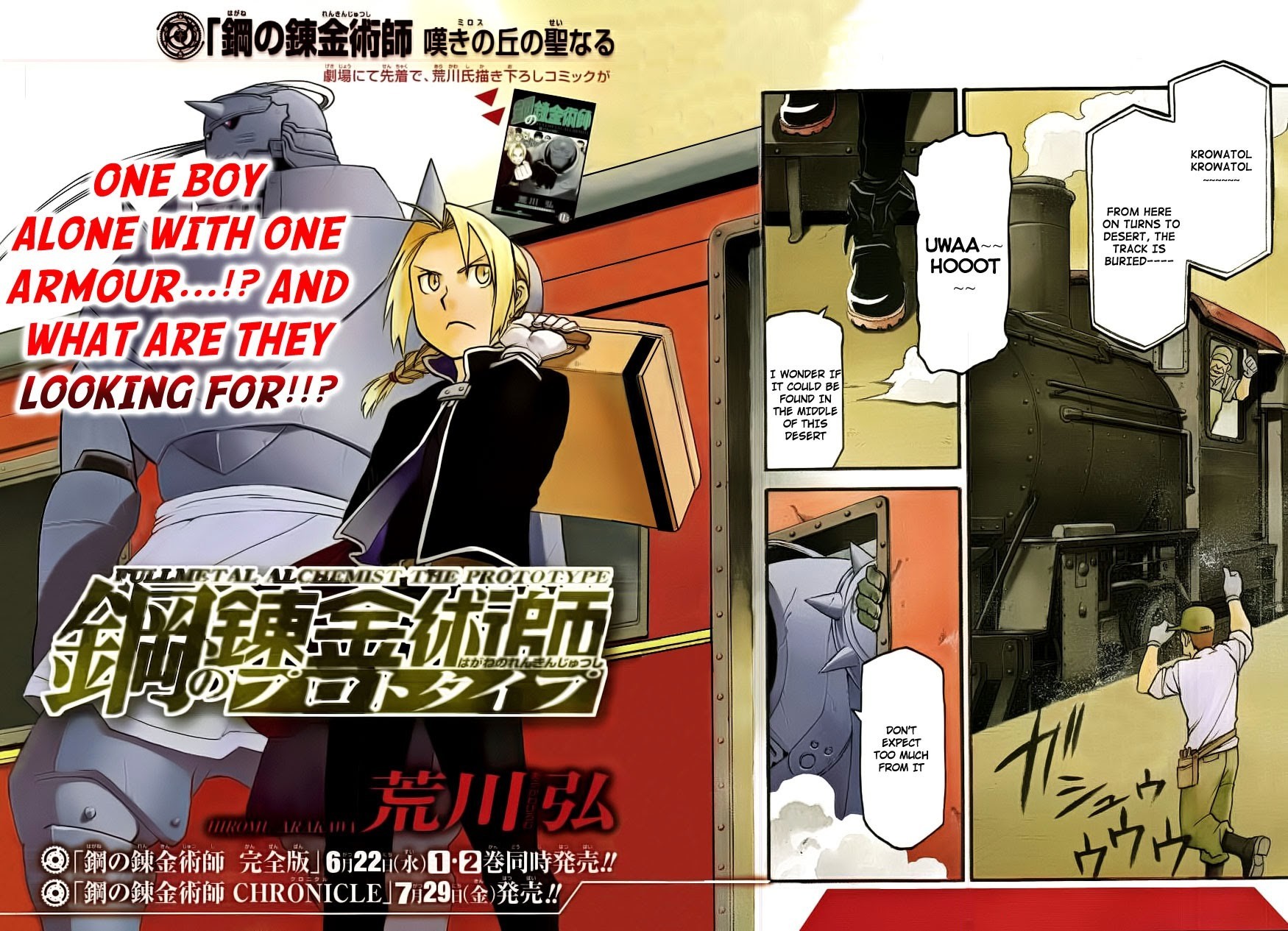 Fullmetal Alchemist: The Prototype 第3页