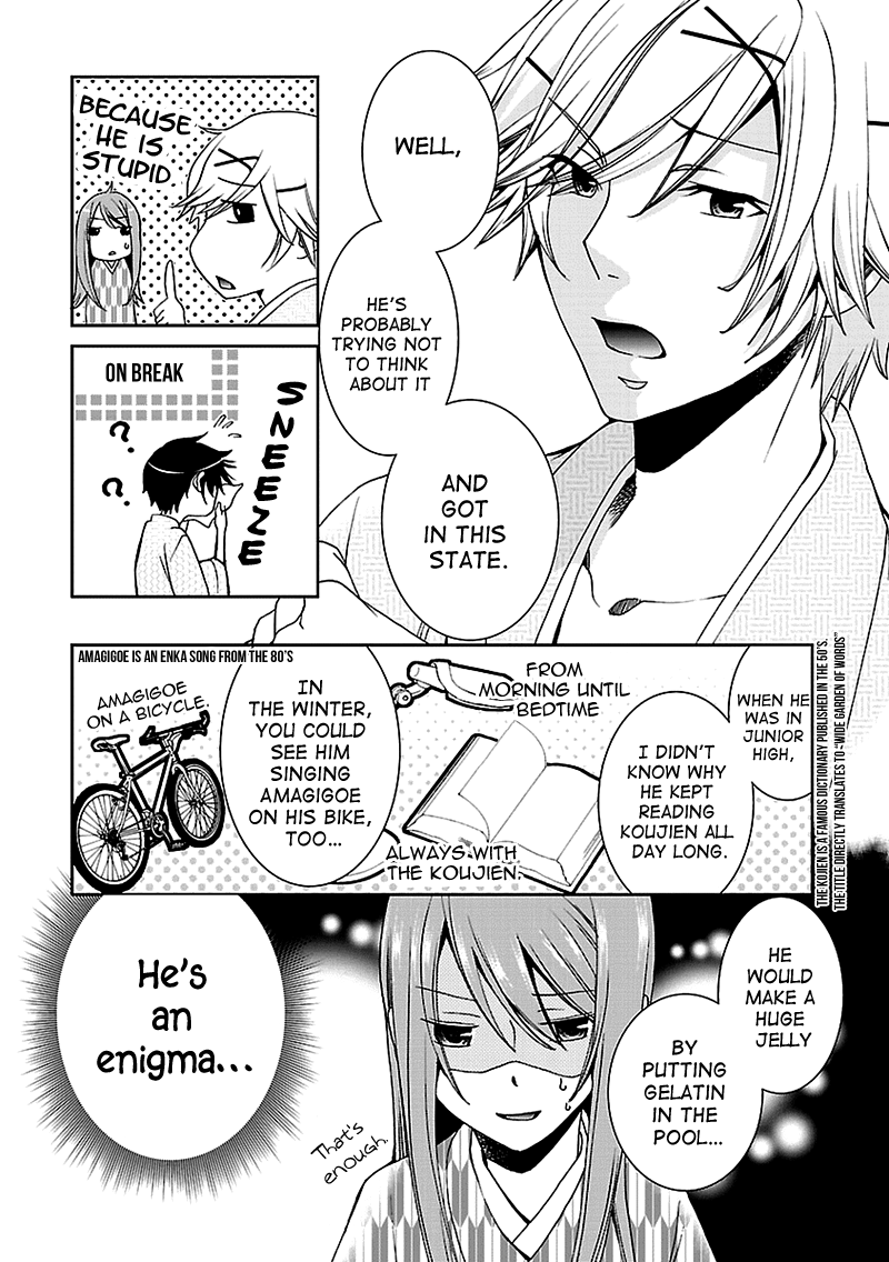 Kimi o Matsu -> Akaiito Ch. 4 第12页