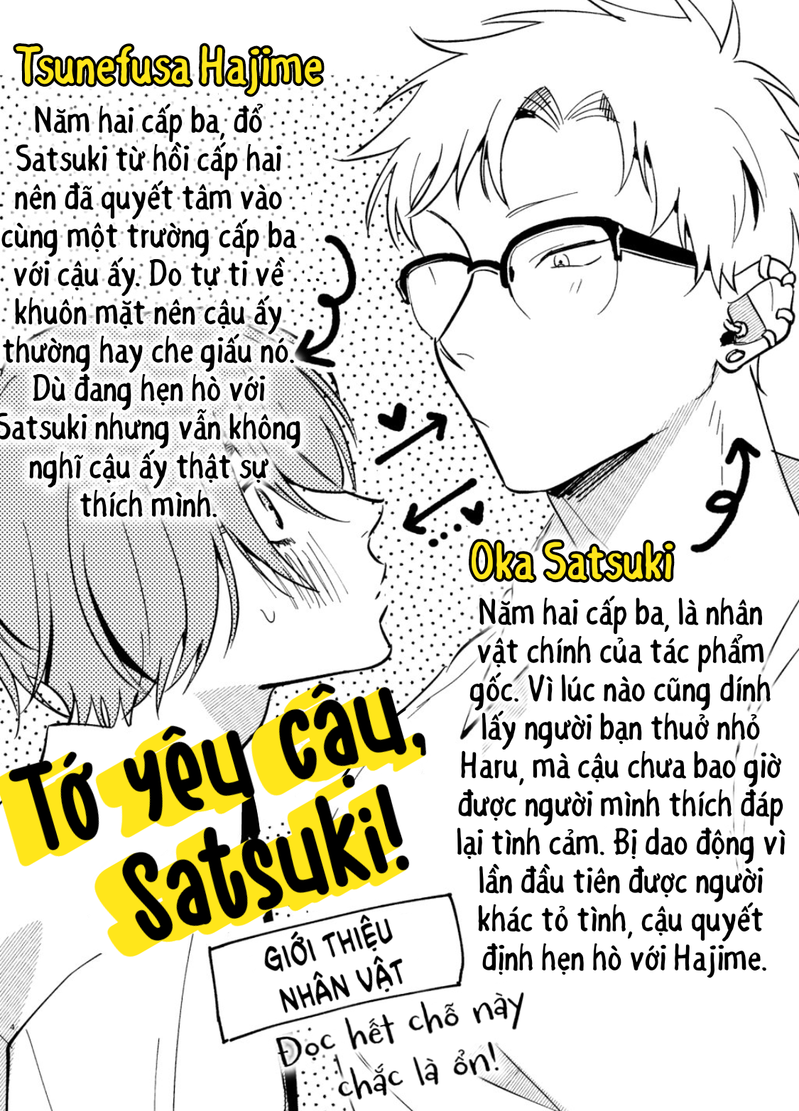 Sukitte Itte Oka-kun!! 1 第4页