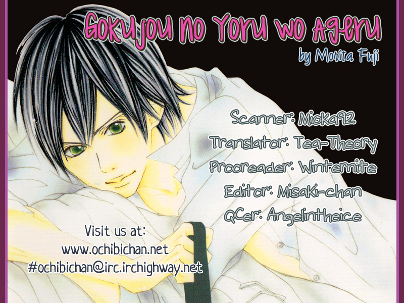 Gokujou no Yoru wo Ageru 第2页