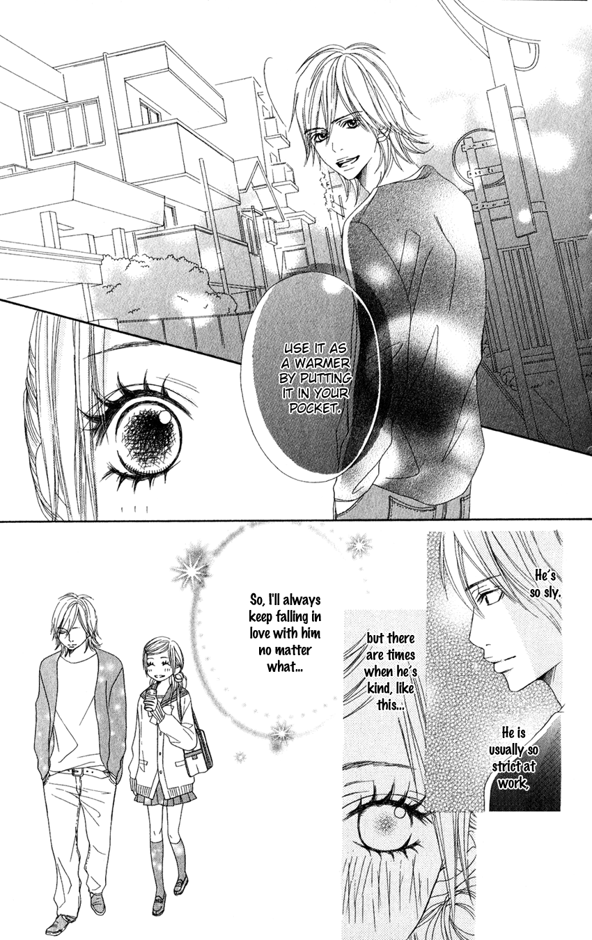 Gokujou no Yoru wo Ageru Paradise Cafe 第16页