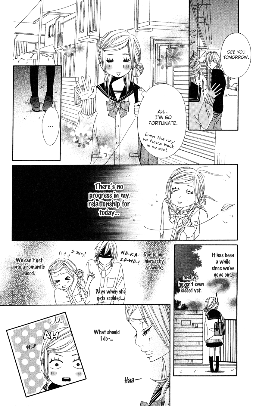Gokujou no Yoru wo Ageru Paradise Cafe 第17页