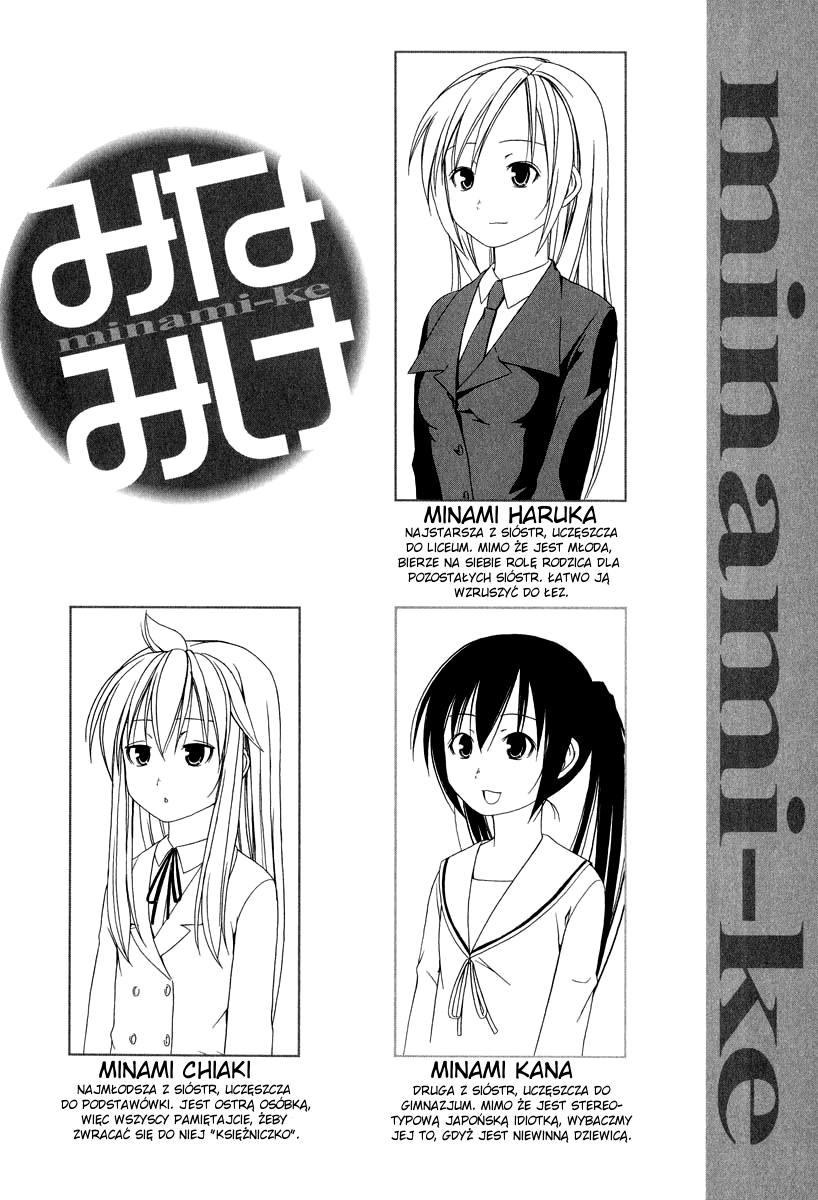 Minami-ke Vol. 1 Ch. 0 第11页