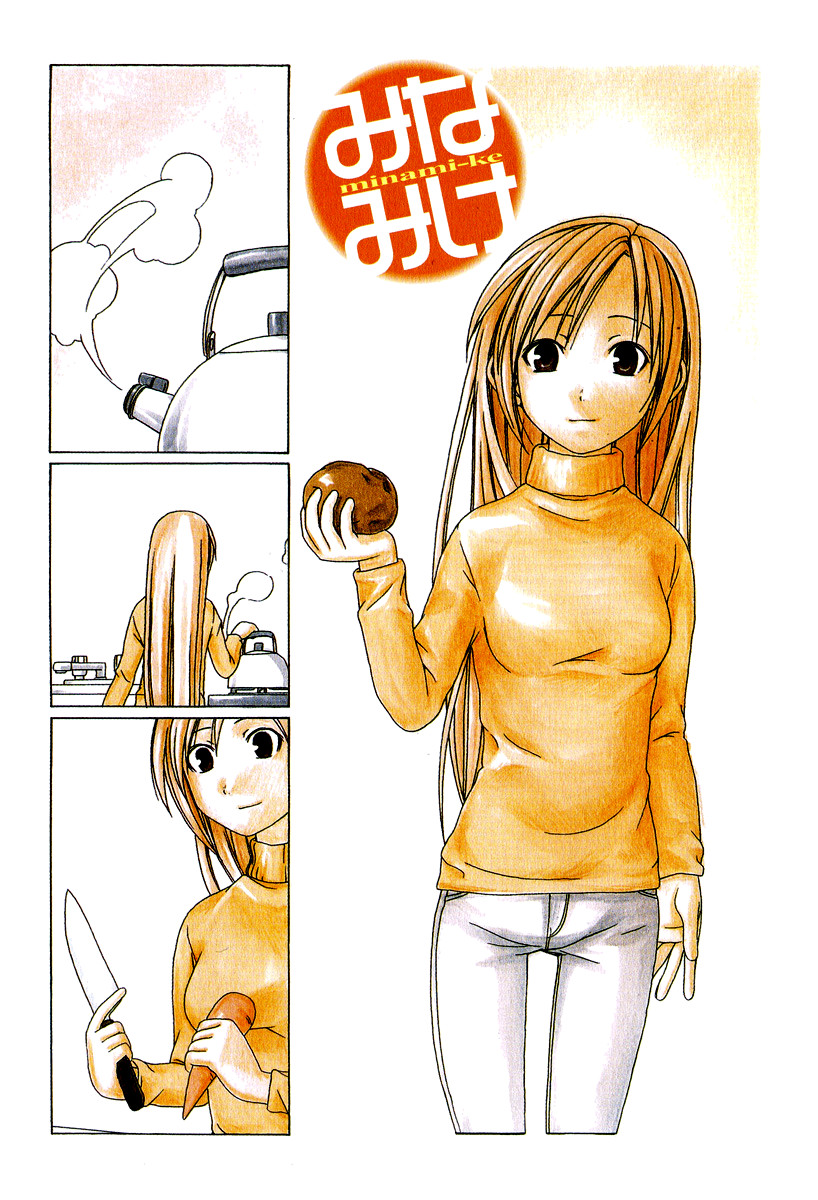 Minami-ke 第6页