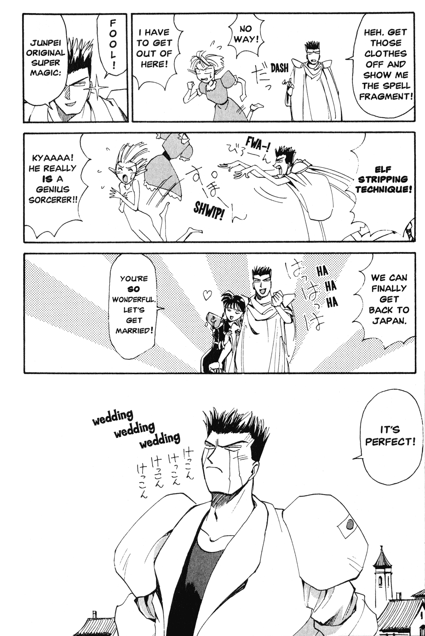 Those Who Hunt Elves The Man Who Kicks Low 第16页