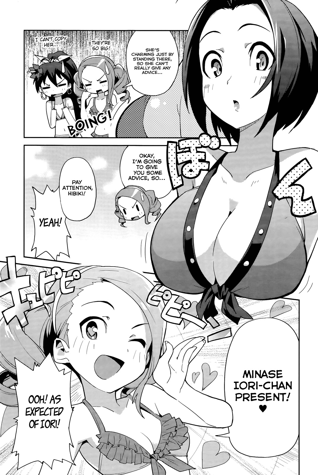 THE iDOLM@STER 2: Colorful Days Vol. 1 Ch. 6 第6页