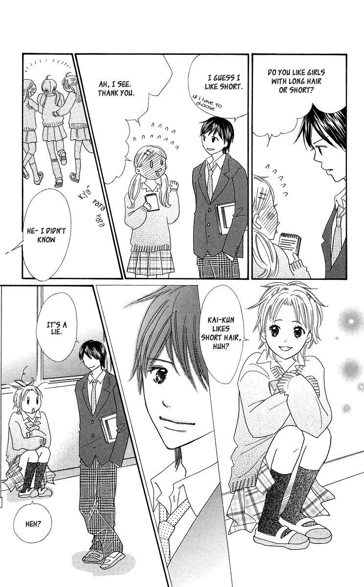 Koi Shitagari no Blue Vol. 1 Ch. 3 第3页