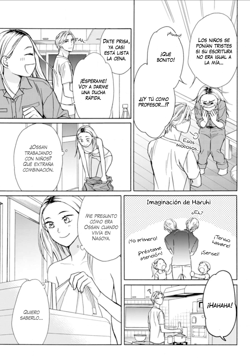 Sesame Salt and Pudding Vol. 1 Ch. 3 第16页