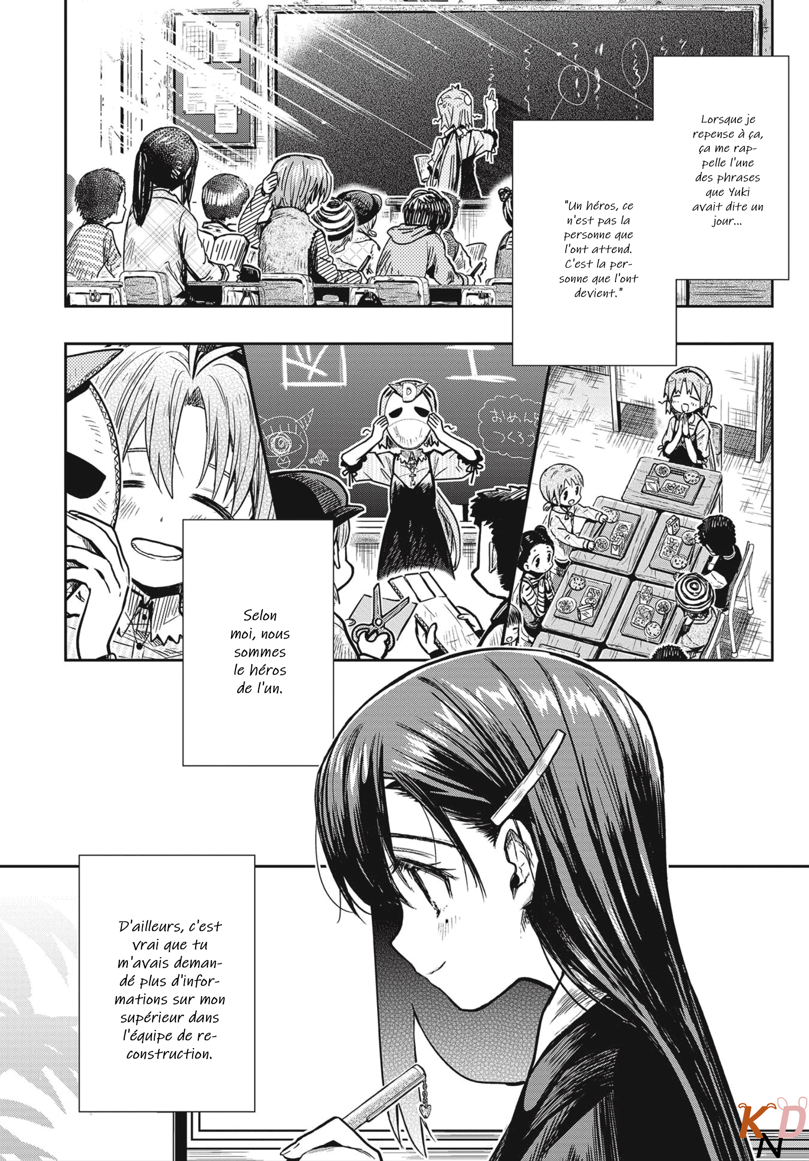 Gakkou Gurashi! Otayori Le cas Yuuri 第18页