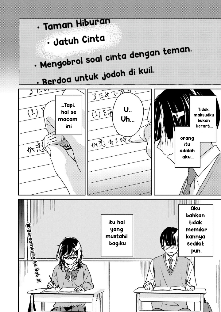 Inko demo Seishun Shitai Bahkan seekor parkit pun ingin memiliki kehidupan masa muda. 第24页