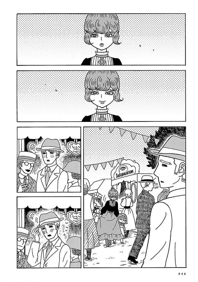 Olga the Circus Girl 小家伙 第18页