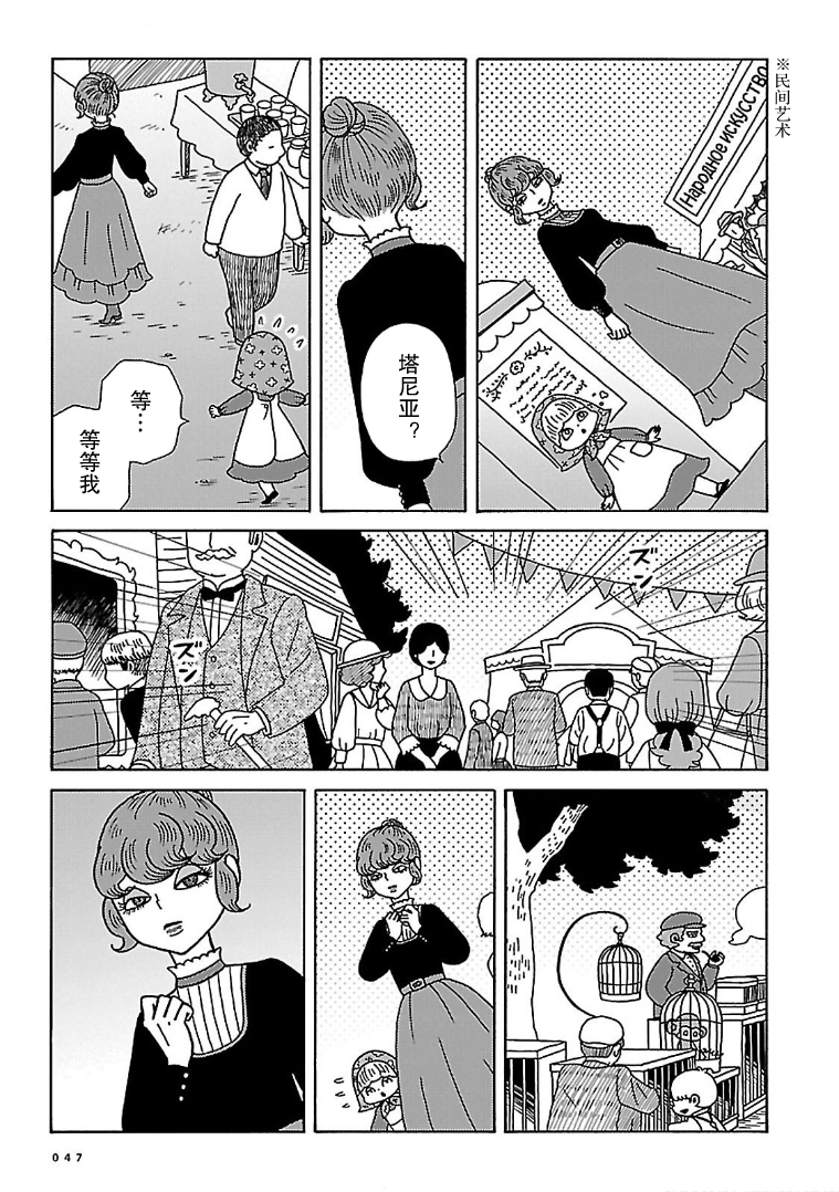Olga the Circus Girl 小家伙 第19页