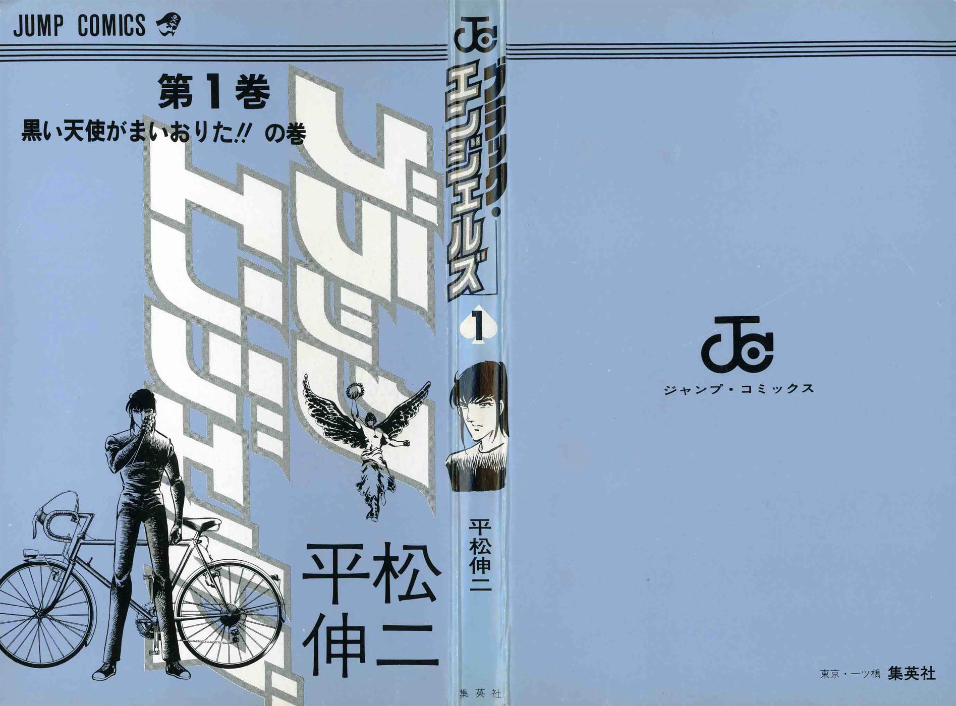 Black Angels Um Anjo Negro Descende 第2页