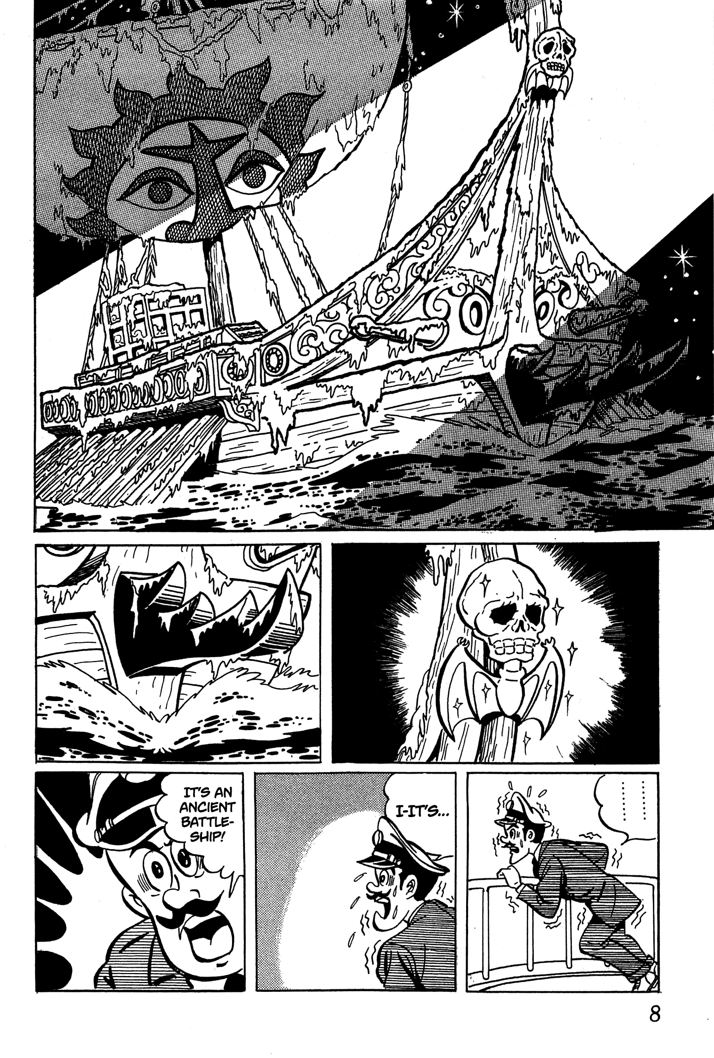 Ougon Bat 第7页
