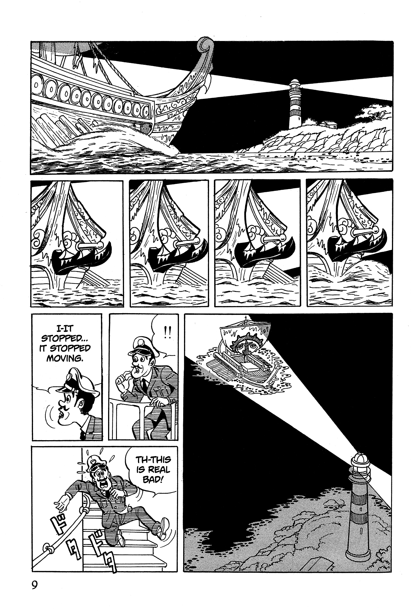 Ougon Bat 第8页